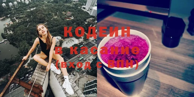 Кодеин напиток Lean (лин)  мега ссылки  Костерёво 