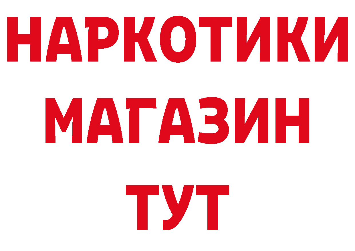 ГЕРОИН VHQ как войти даркнет кракен Костерёво